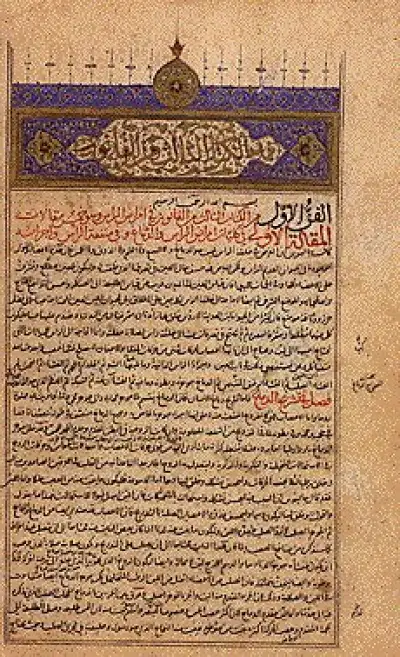 avicenna img